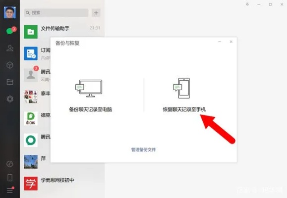 oppo手机微信重装聊天记录怎么恢复吗 oppo手机重新下载微信怎么恢复聊天记录