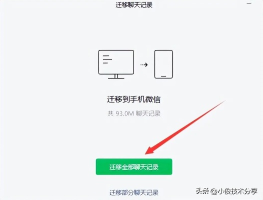 微信找回删除聊天记录怎么恢复 微信找回删除聊天记录怎么恢复正常