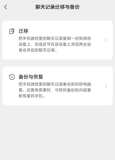 微信找回删除聊天记录怎么恢复 微信找回删除聊天记录怎么恢复正常