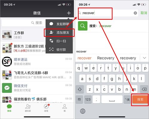 家庭微信聊天记录怎么恢复 家庭微信聊天记录怎么恢复的