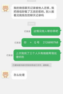 微信聊天记录改了怎么恢复 微信聊天记录改了怎么恢复正常