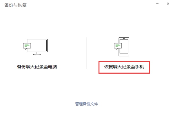 s7怎么恢复微信聊天记录 微信70怎么恢复聊天记录