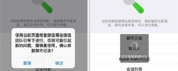 s7怎么恢复微信聊天记录 微信70怎么恢复聊天记录