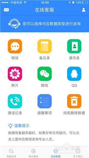 ios微信刚删除的聊天记录怎么恢复 iphone删除的微信聊天记录怎么恢复聊天记录