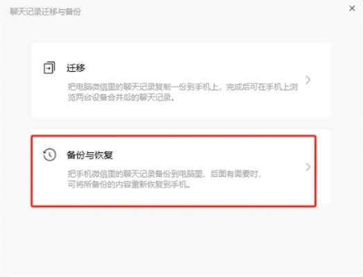 恢复的微信聊天记录怎么看 恢复微信聊天记录去哪里可以看到