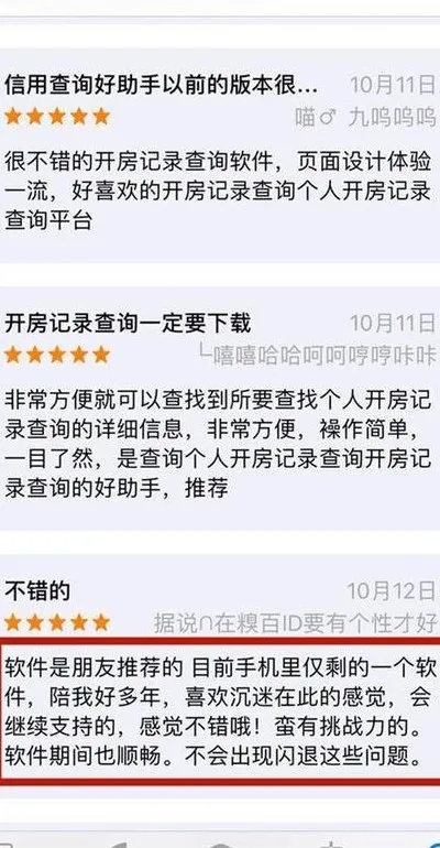 如何查开宾馆记录查询软件 如何查开宾馆记录查询软件信息