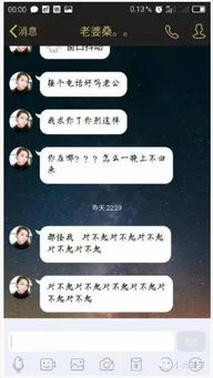 华为手机女朋友老公对方微信聊天记录(华为手机怎么查老婆手机微信聊天记录) 华为手机女朋友老公对方微信聊天记录(华为手机怎么查老婆手机微信聊天记录)
