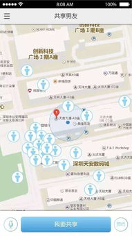 有什么软件男朋友定位软件（可以定位男朋友在哪的app）