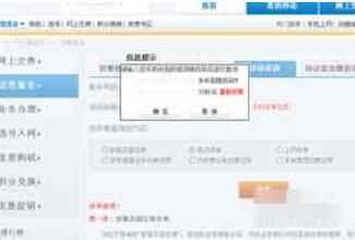 怎么查宾馆入住记录查询电话 怎么查宾馆入住记录查询电话号码