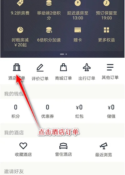 全国宾馆记录查询系统豆瓣 2021年全国宾馆酒店入住查询系统