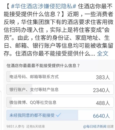 可以查询宾馆记录吗 可以查宾馆的住宿记录吗?