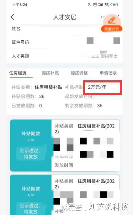 合肥经开区查宾馆记录查询 