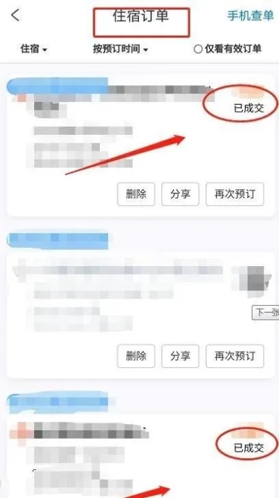 怎么查看宾馆记录查询 怎么查看宾馆记录查询结果