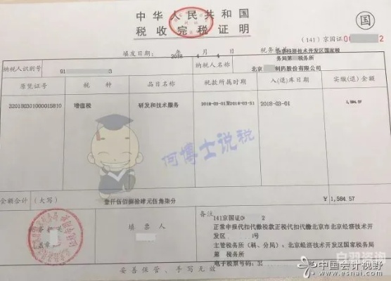 宾馆是否缴税怎么查询记录 宾馆是否缴税怎么查询记录呢