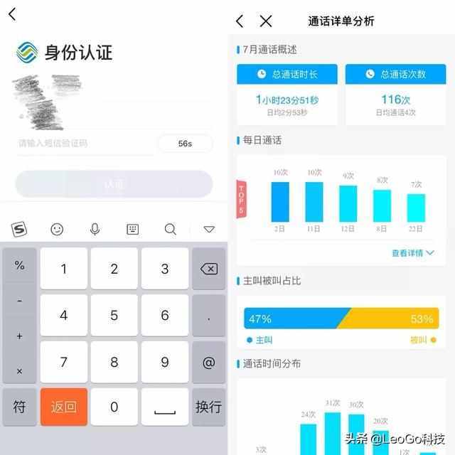 怎么调查对象查老公通话记录怎么查（查老公的通话记录违法吗?）