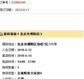 在线查开宾馆记录查询 2019免费查开宾馆记录查询