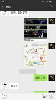 如何调取老公出轨了通过手机号查对方位置（老公出轨怎么定位他里手机不被发现）