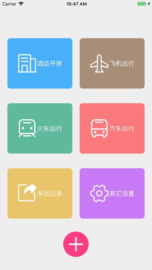 手机号查酒店宾馆记录查询 手机号查酒店宾馆记录查询怎么查