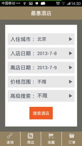 手机号查酒店宾馆记录查询 手机号查酒店宾馆记录查询怎么查