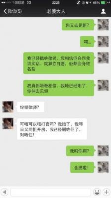 怎么查找老公出轨了手机远程查看别人微信(怎么查找老公出轨记录) 怎么查找老公出轨了手机远程查看别人微信(怎么查找老公出轨记录)