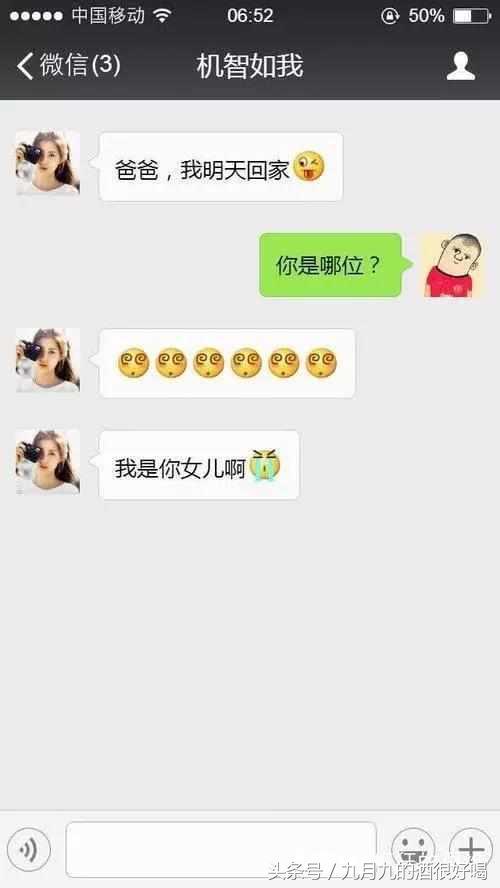 不拿老公手机可以老公用手机破解老婆微信（想破解老公手机密码不被发现）