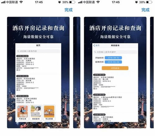 在线查询住宾馆记录 查宾馆住宿记录怎么查 在线查询住宾馆记录 查宾馆住宿记录怎么查