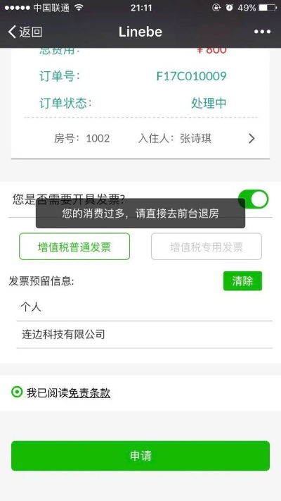 宾馆经营记录怎么查询微信 宾馆经营记录怎么查询微信号