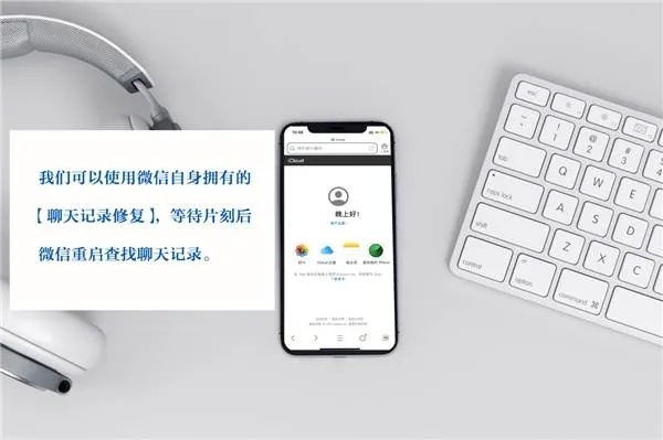 怎么查找老公最近删除的微信聊天记录（怎样查到老公删除的微信聊天记录）