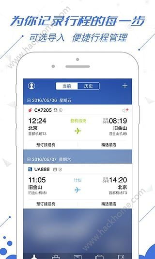 入住宾馆记录查询系统快搜 宾馆入住记录查询app安卓下载网站