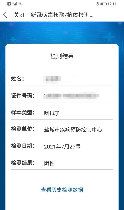 常熟宾馆查询核酸检测记录 常熟宾馆查询核酸检测记录在哪里查