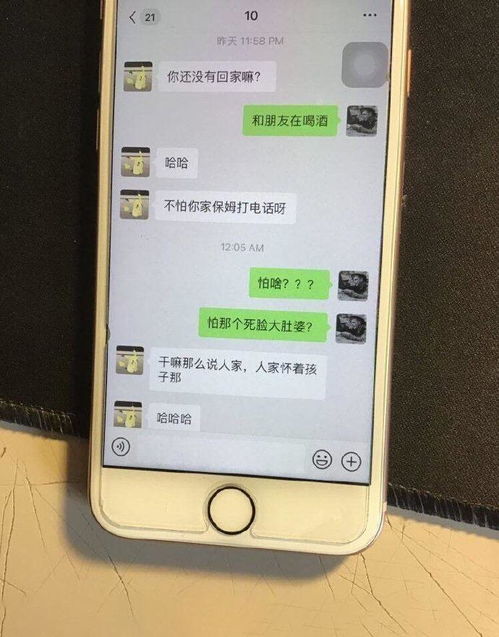 华为手机老婆出轨了怎么能查到老公的聊天记录 