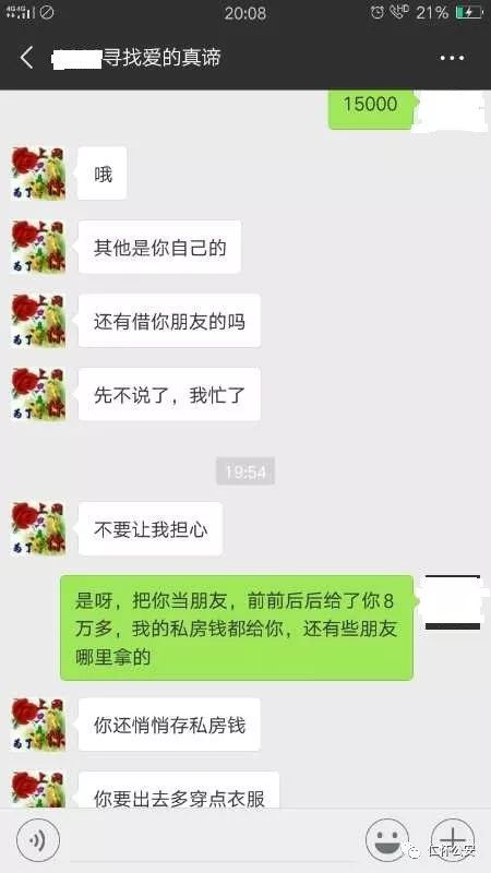 华为手机男友出轨了微信查出轨一查一个准 
