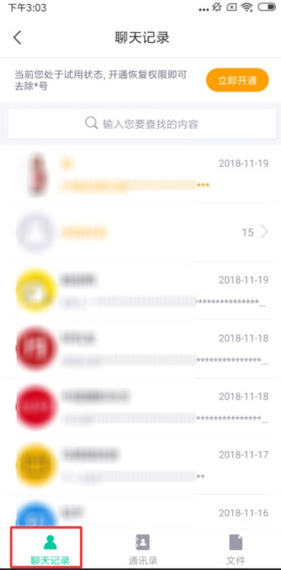 安卓手机老公最近删除的微信聊天记录(老公手机微信聊天记录删掉怎么恢复) 安卓手机老公最近删除的微信聊天记录(老公手机微信聊天记录删掉怎么恢复)