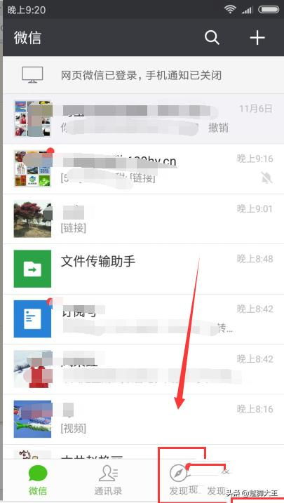 怎么查找男朋友怎么共享老公微信 