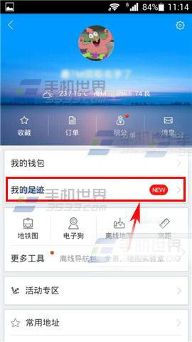 远程同步老公查询出行轨迹 怎样远程同步接收老公跟别人的聊天记录