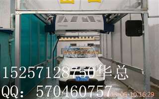 深圳哪里有全自动洗车设备 深圳哪里有全自动洗车设备买 深圳哪里有全自动洗车设备 深圳哪里有全自动洗车设备买