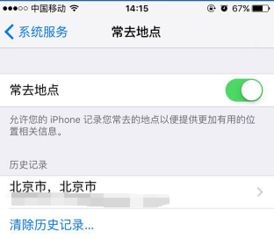 苹果手机对象出轨了怎么才能查到历史开房记录 