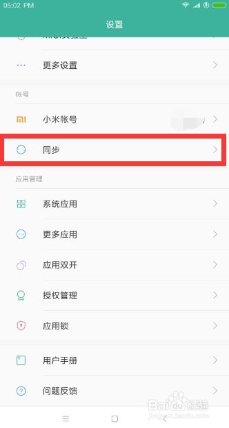 安卓手机对象查老婆的信息 用自己手机快速查看老婆信息
