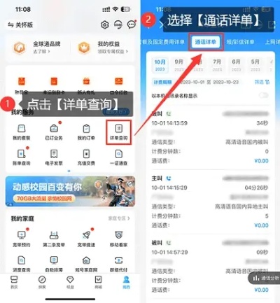 苹果手机对象查通话记录怎么查 苹果手机对象查通话记录怎么查的