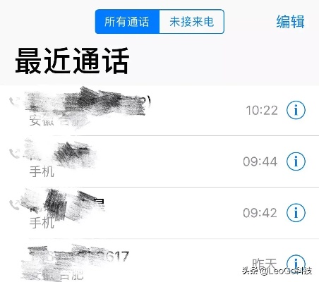苹果手机对象查通话记录怎么查 苹果手机对象查通话记录怎么查的 苹果手机对象查通话记录怎么查 苹果手机对象查通话记录怎么查的