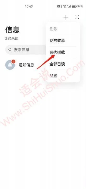 华为手机男友出轨了查老婆短信怎么查 