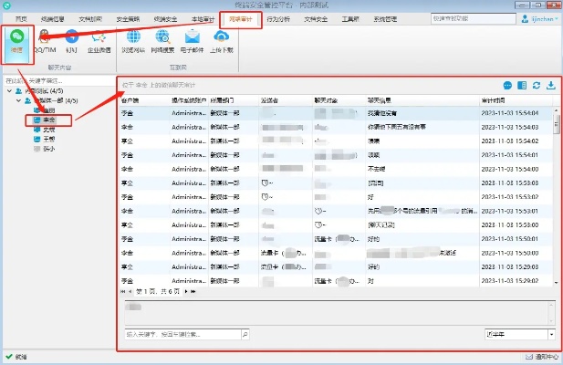 如何查询对象实时监控对方通话 