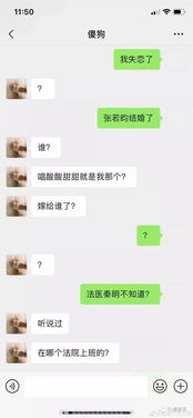 如何查询男友出轨了微信查出轨一查一个准 
