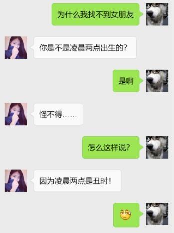 怎么查找男朋友查聊天记录软件 