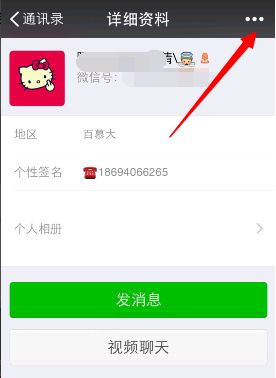 华为手机老婆怎么看到微信聊天 华为手机可以知道老婆的聊天记录吗