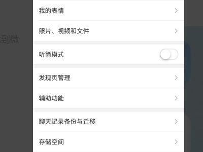 华为手机老婆怎么看到微信聊天 华为手机可以知道老婆的聊天记录吗