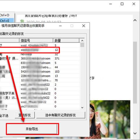 安卓手机老婆怎么看到对方微信聊天记录 安卓手机老婆怎么看到对方微信聊天记录呢