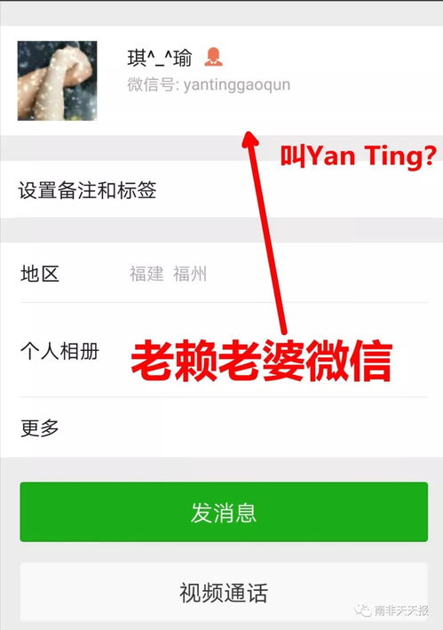 怎么调查男朋友远程查看老婆微信聊天 怎么调查男朋友远程查看老婆微信聊天记录