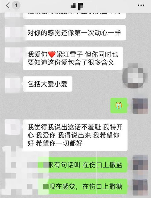 安卓手机女朋友出轨了怎么知道老婆和别人微信聊天记录 