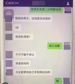 怎么查对男朋友同步接收老婆微信聊天 怎么查对男朋友同步接收老婆微信聊天记录呢
